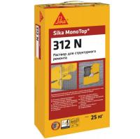 Высокопрочный ремонтный состав для бетона и монолита Sika MonoTop-312 N