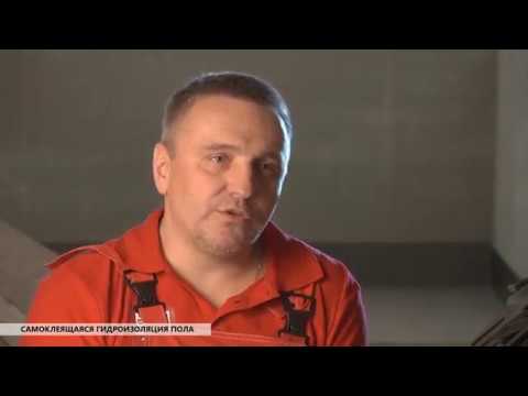 Рулонная гидроизоляция пола ТЕХНОНИКОЛЬ