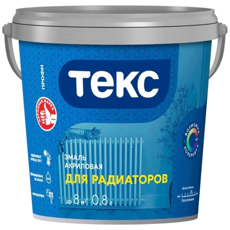 ТЕКС ЭМАЛЬ АКРИЛОВАЯ ДЛЯ РАДИАТОРОВ