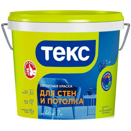 ТЕКС КРАСКА ЛАТЕКСНАЯ ДЛЯ СТЕН И ПОТОЛКА