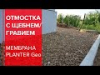 Мембрана профилированная PLANTER EXTRA 2 х 20 м