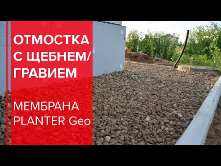 Мембрана профилированная PLANTER EXTRA 2 х 20 м