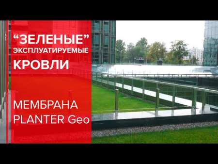 Мембрана профилированная PLANTER EXTRA 2 х 20 м