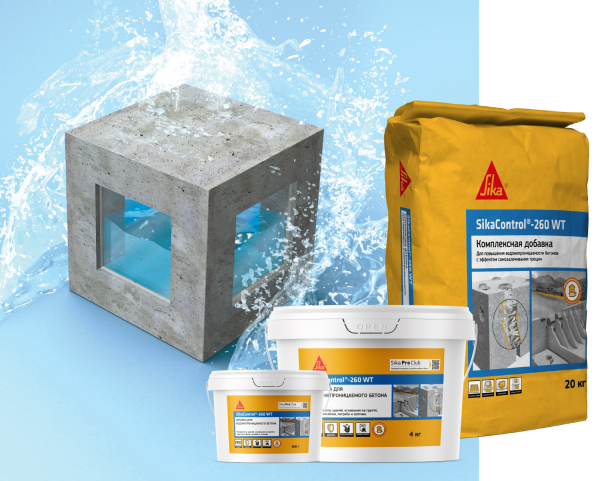 Добавка для повышения водонепроницаемости бетонов SikaControl-260 WT