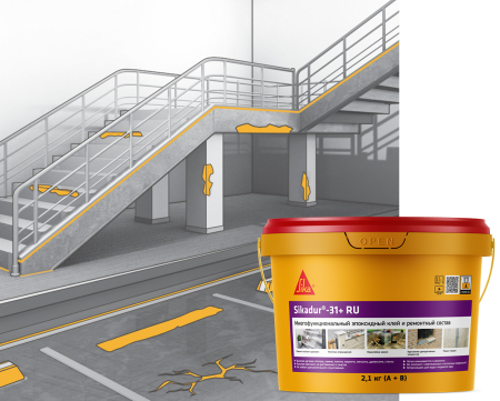 Двухкомпонентный эпоксидный клей и ремонтный состав Sikadur®-31+ RU