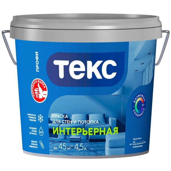 ТЕКС КРАСКА ИНТЕРЬЕРНАЯ ДЛЯ СТЕН И ПОТОЛКА