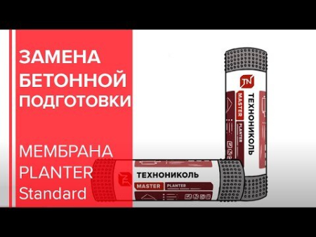 Мембрана профилированная PLANTER EXTRA 2 х 20 м