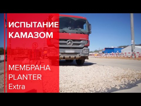 Мембрана профилированная PLANTER EXTRA 2 х 20 м